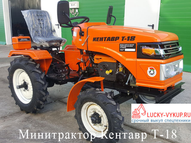 Мини-трактор Кентавр Т-18