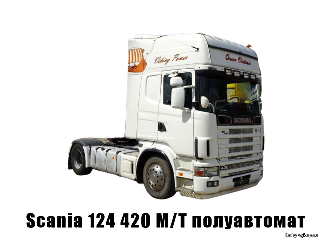 Scania 124 420 M/T полуавтомат